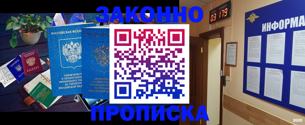 прописка паспорт в Ковылкино