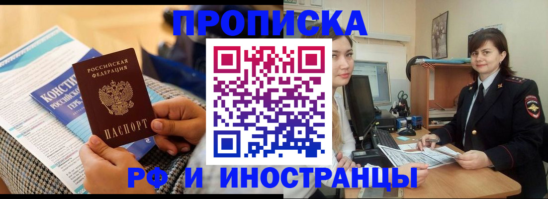 прописка поиск в Ковылкино