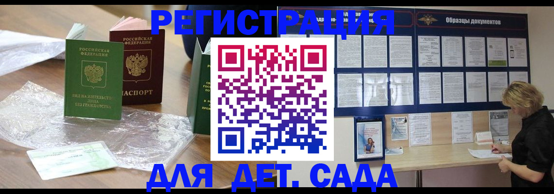 прописка от собственника в Ковылкино